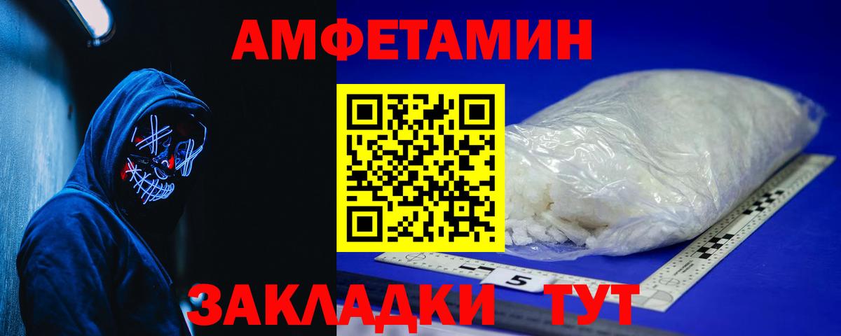 Дивногорск  Амфетамин VHQ  Амфетамин  Вход с VPN 