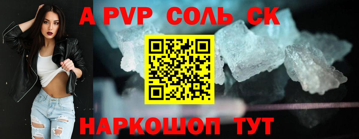 Alpha-PVP VHQ Дивногорск
