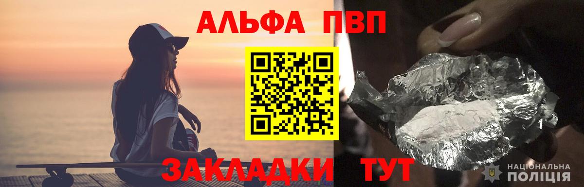 A-PVP Crystall  Alpha-PVP Crystall  Вход с VPN  Дивногорск  A PVP кристаллы 