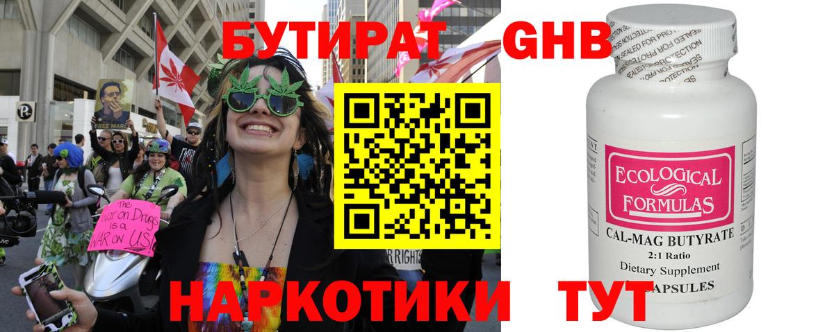 Дивногорск  БУТИРАТ буратино  Вход с VPN 