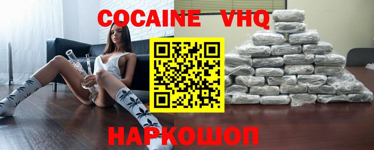 COCAIN Боливия Дивногорск
