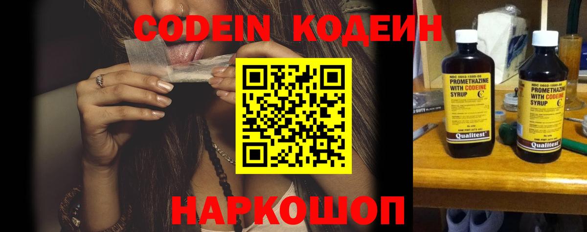 Кодеиновый сироп Lean напиток Lean (лин) Дивногорск