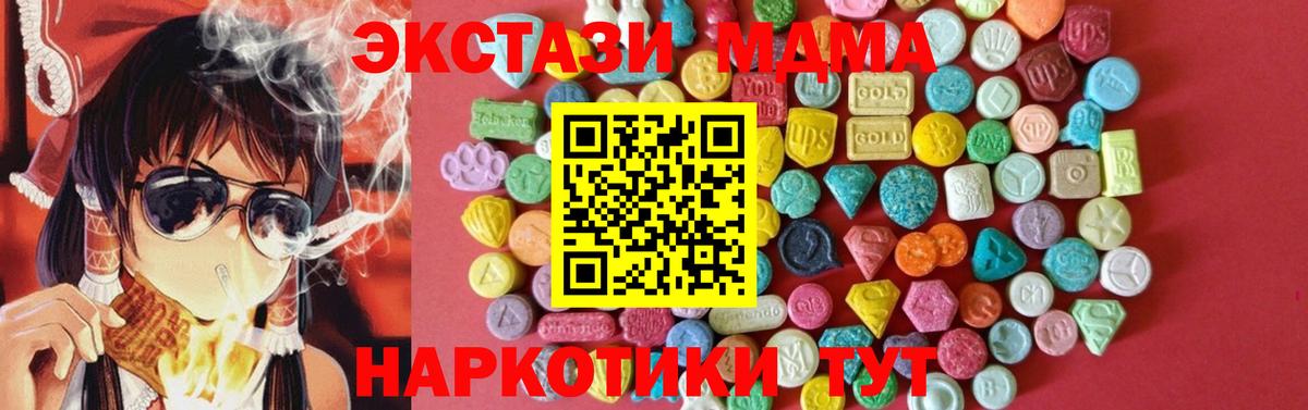 ЭКСТАЗИ таблы Дивногорск