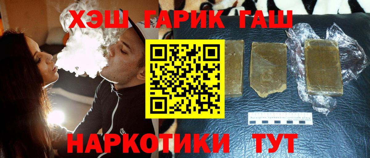 ГАШИШ Ice-O-Lator  Гашиш  ГАШ ice o lator  Дивногорск  Вход с VPN 