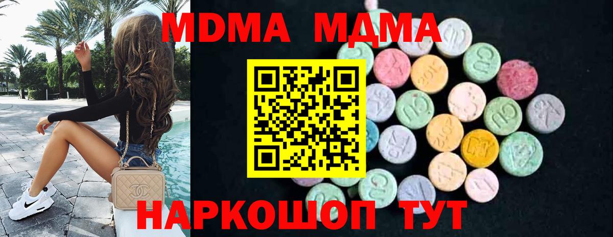 МДМА VHQ  MDMA  Дивногорск  Вход с VPN 