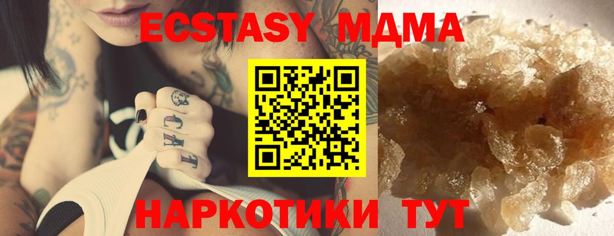MDMA VHQ Дивногорск