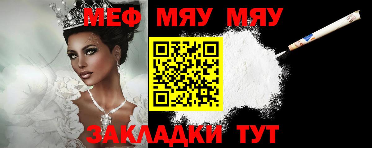 Дивногорск  Мефедрон VHQ  Меф кристаллы  Меф  как найти закладки  Вход с VPN 
