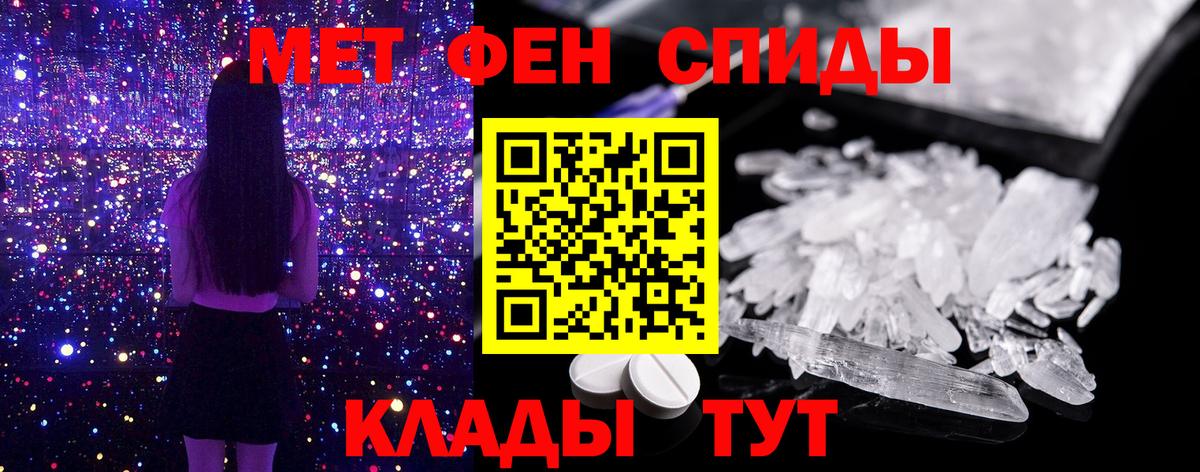 Метамфетамин винт Дивногорск