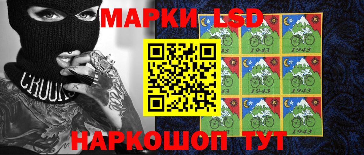 Наркотические марки 1500мкг  Вход с VPN  Дивногорск 