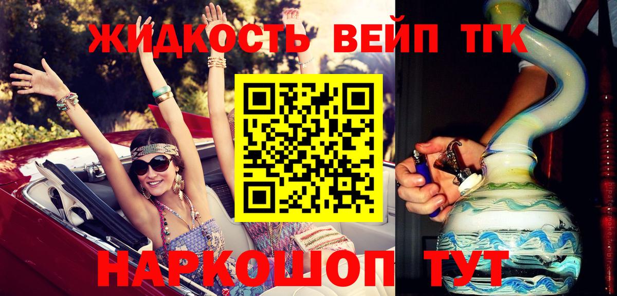 ТГК THC oil  Вход с VPN  Дивногорск 