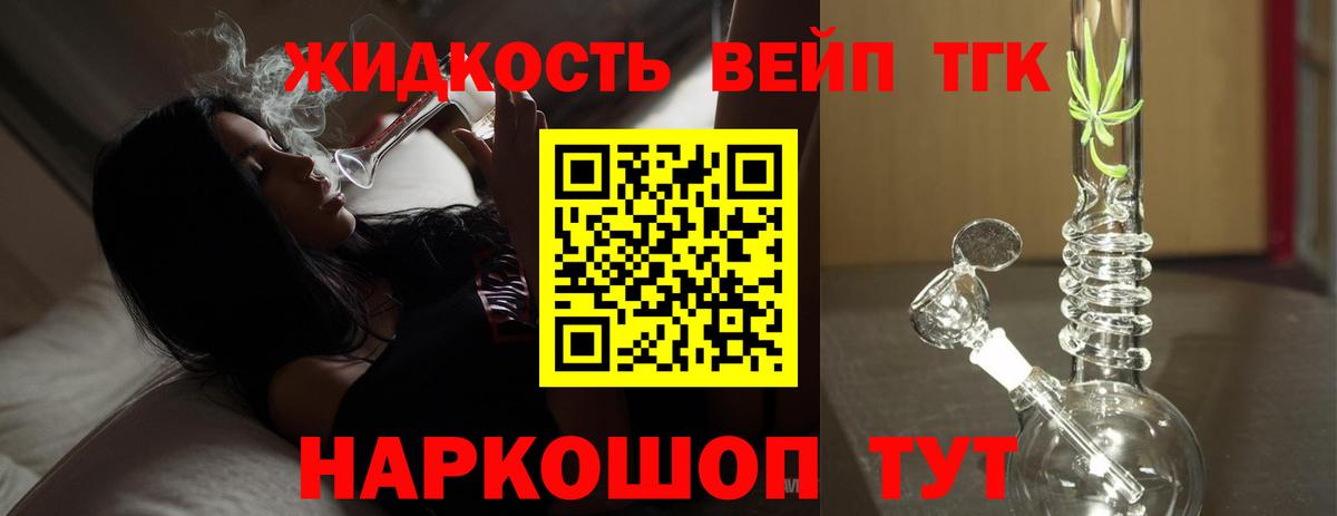 Дистиллят ТГК THC oil Дивногорск